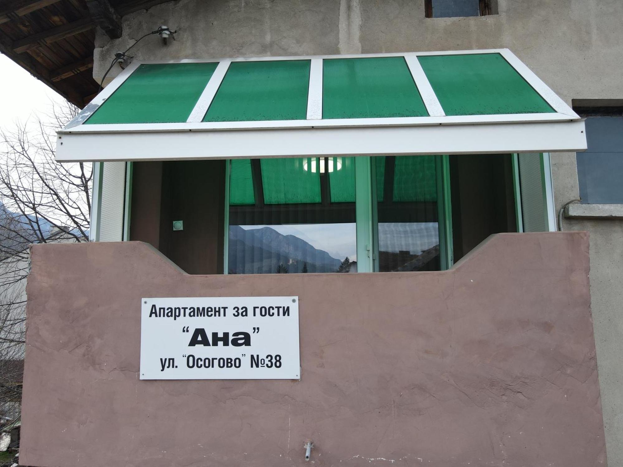 Apart House Ana Апартамент За Гости Ана Vratsa Dış mekan fotoğraf